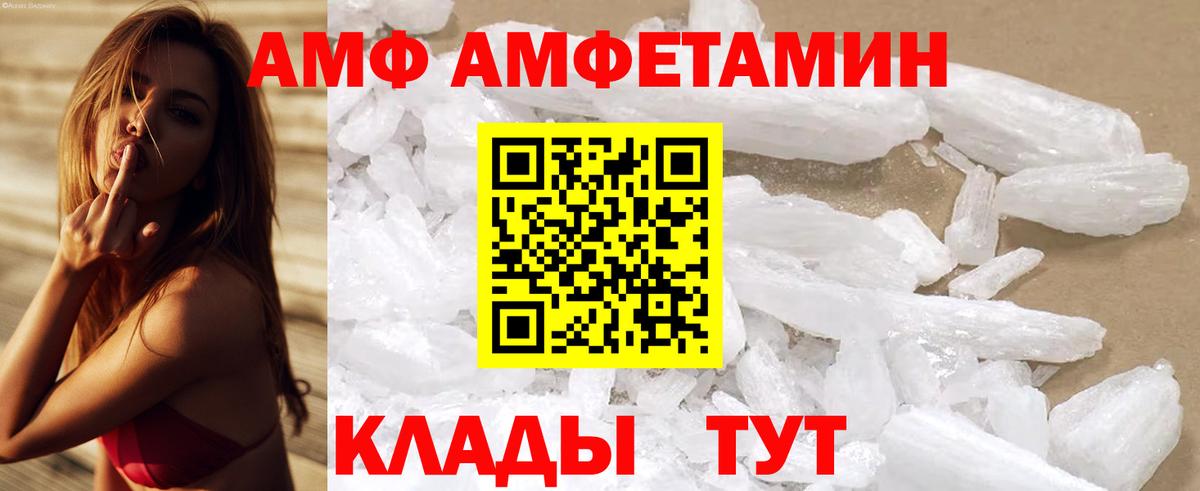 АМФ 98% Кудымкар