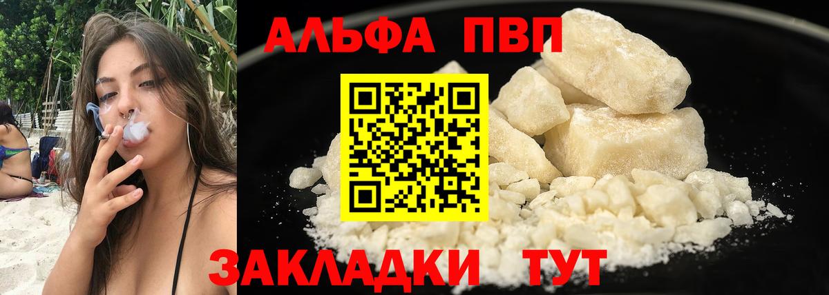 Alpha PVP СК КРИС  Вход с VPN  Кудымкар  Alpha PVP  Alpha PVP крисы CK  A-PVP мука 