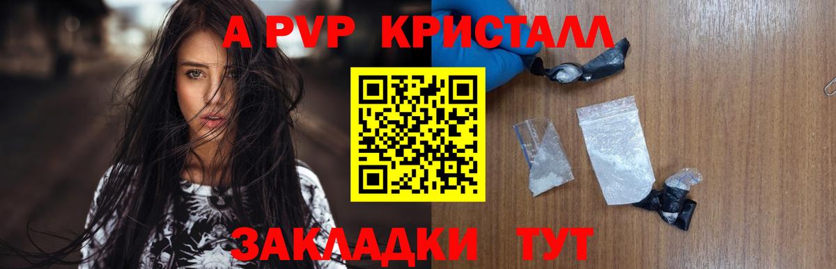 А ПВП мука Кудымкар