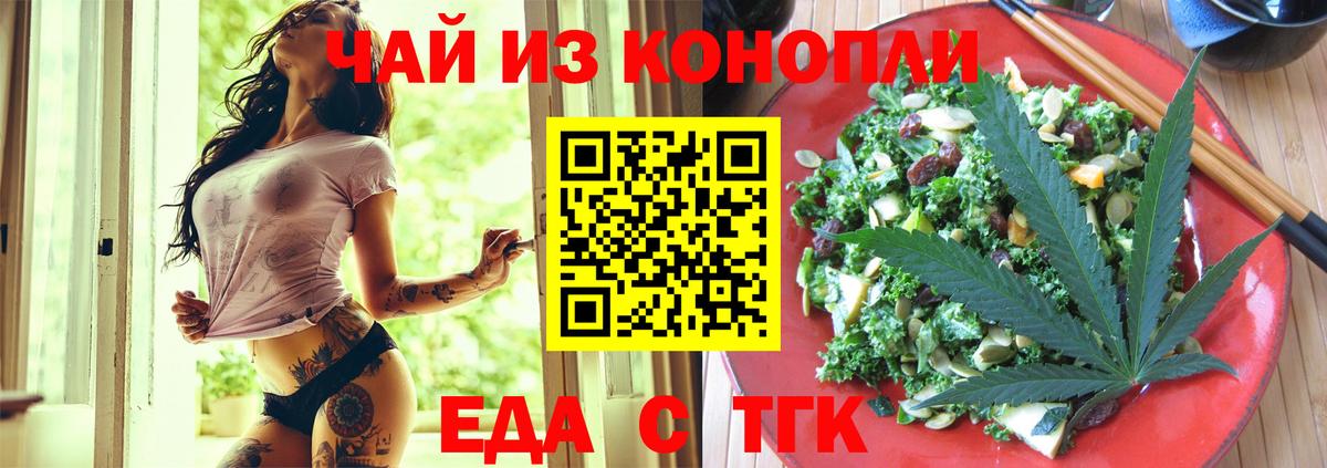 Кудымкар  Печенье с ТГК марихуана  Вход с VPN 