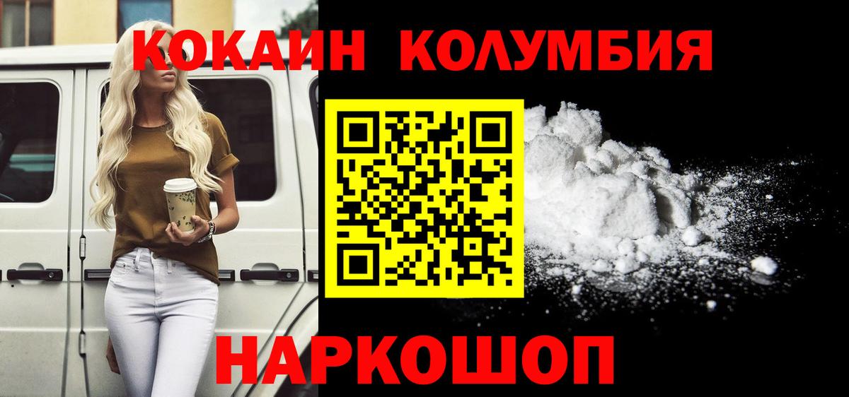 Кокаин VHQ Кудымкар