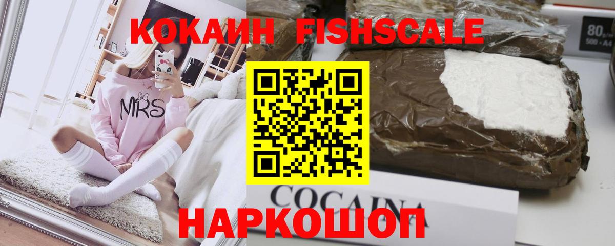 Кудымкар  Cocaine 99%  Вход с VPN  COCAIN Колумбийский 