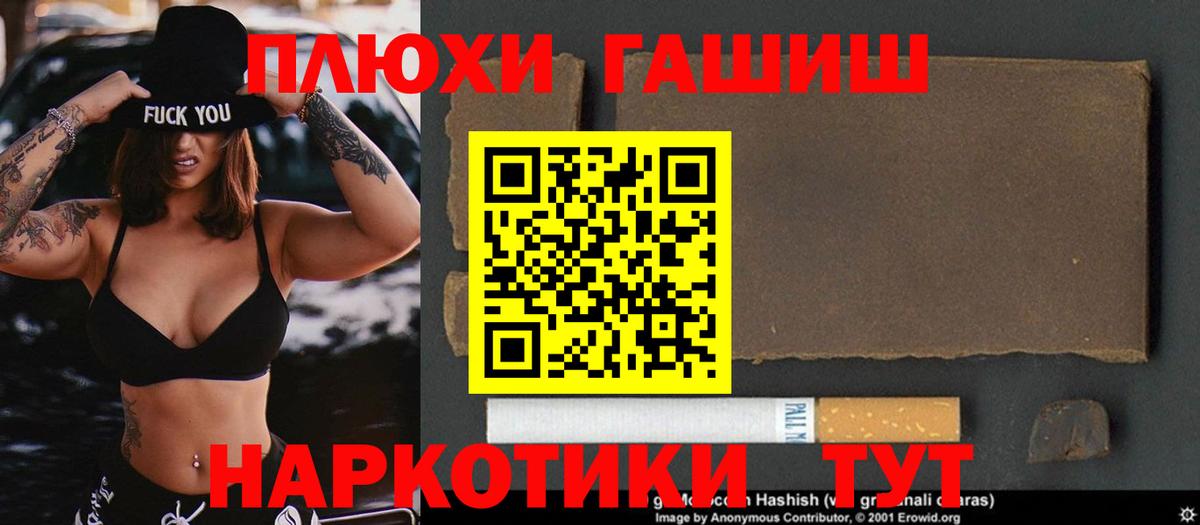 ГАШИШ хэш Кудымкар