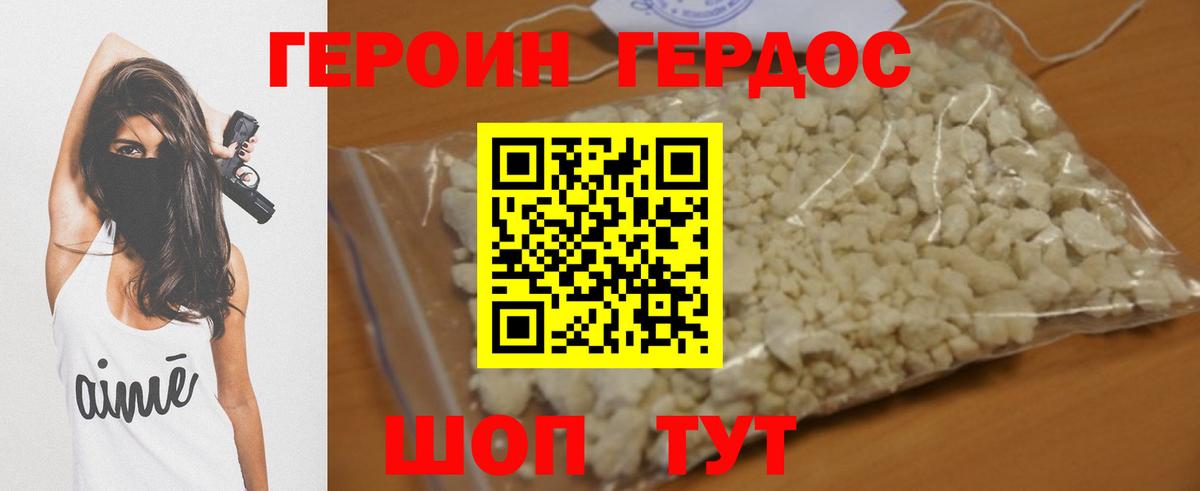 ГЕРОИН Афган  Вход с VPN  Кудымкар 