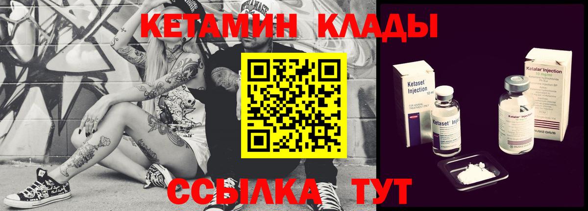 Кетамин VHQ Кудымкар