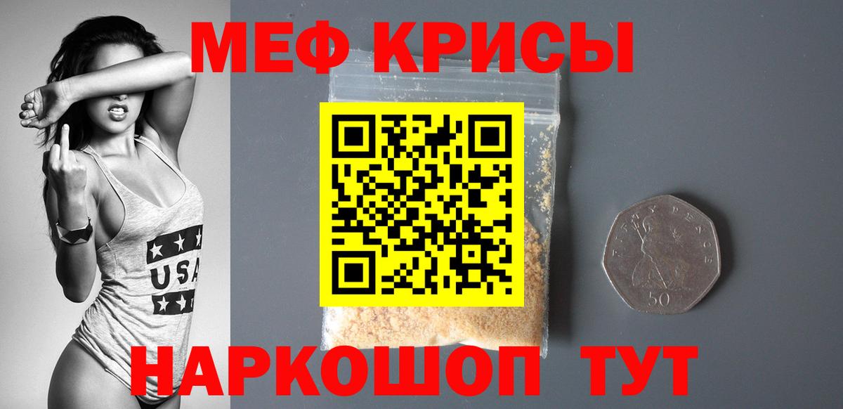 Мефедрон мука  МЕФ VHQ  МЯУ-МЯУ  Кудымкар  Вход с VPN 