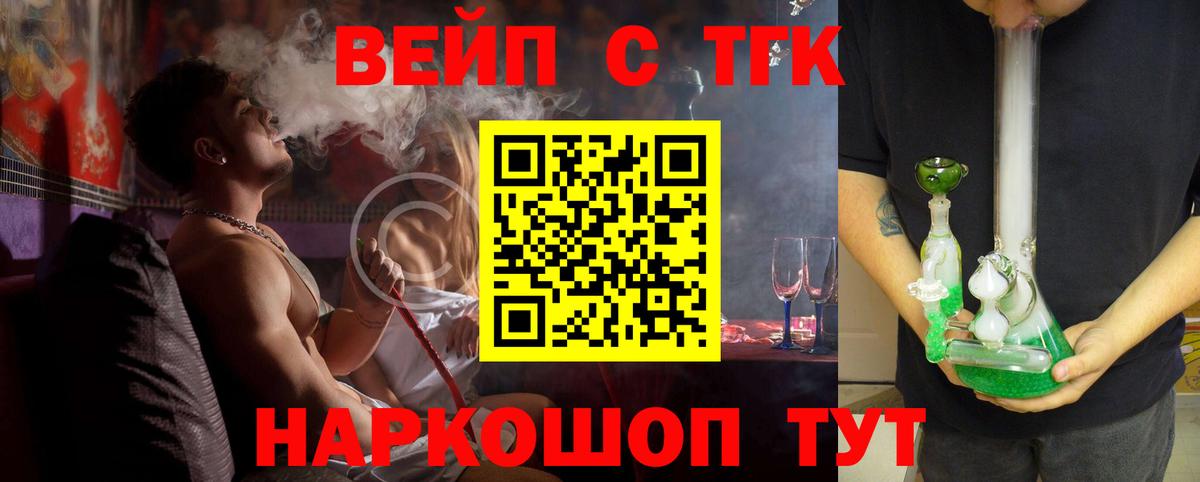 Дистиллят ТГК Wax  Вход с VPN  Кудымкар  Дистиллят ТГК концентрат 