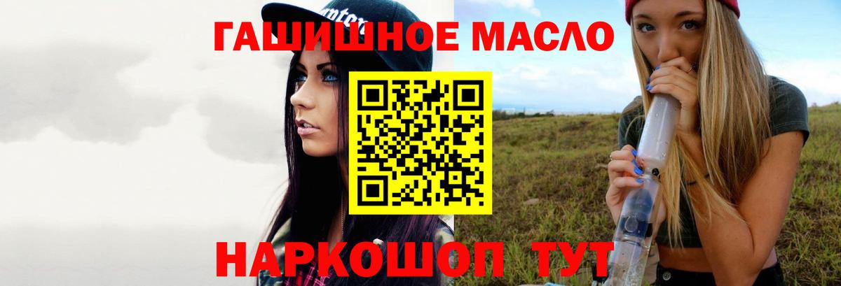 ТГК THC oil Кудымкар